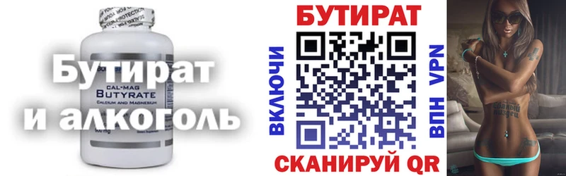 БУТИРАТ BDO 33%  наркотики  Мостовской 