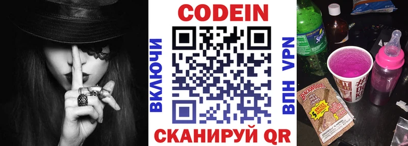 Кодеин напиток Lean (лин)  Мостовской 