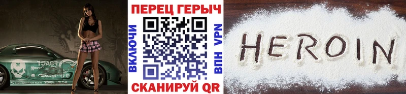 где купить наркоту Мостовской Героин Heroin