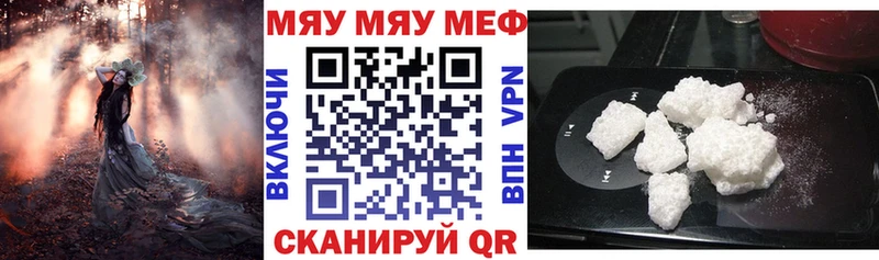 Меф мяу мяу  Мостовской
