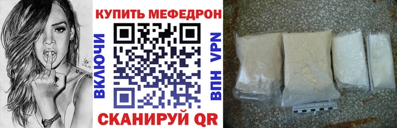 МЕФ мука  где купить наркотик  OMG   Мостовской 